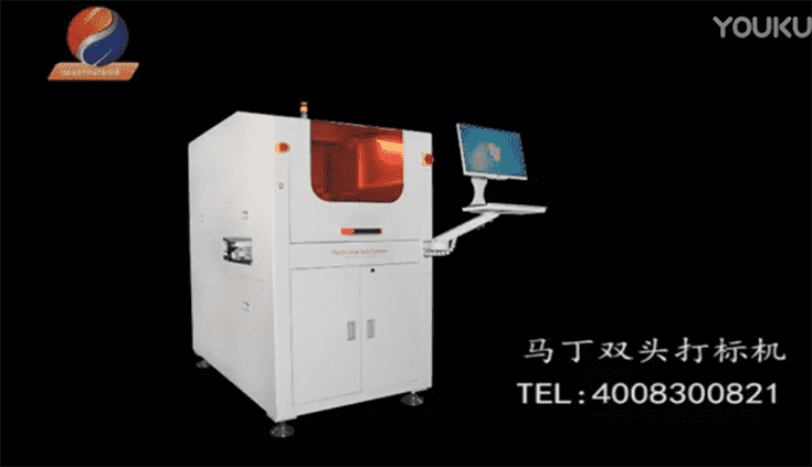 馬丁雙頭打標機